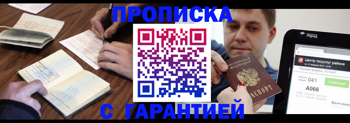 временная регистрация госуслуги в Воронежской области
