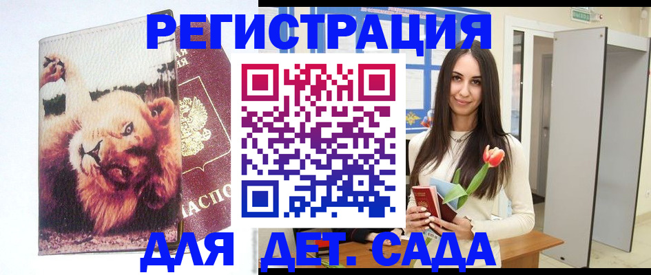 временная регистрация законно в Воронежской области