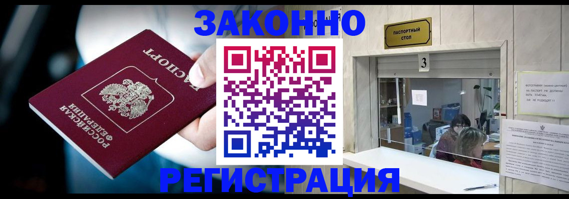 прописка поиск в Воронежской области