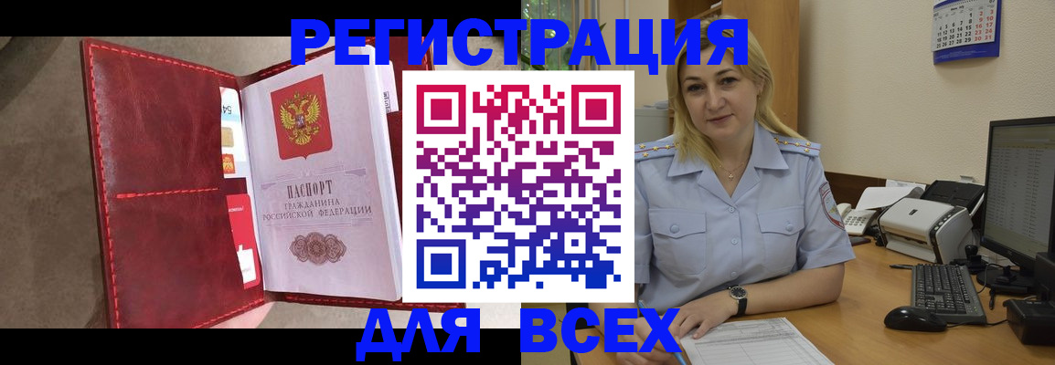 прописка гарантия в Воронежской области