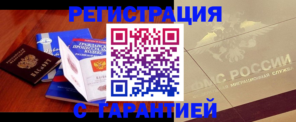 прописка поиск в Воронежской области