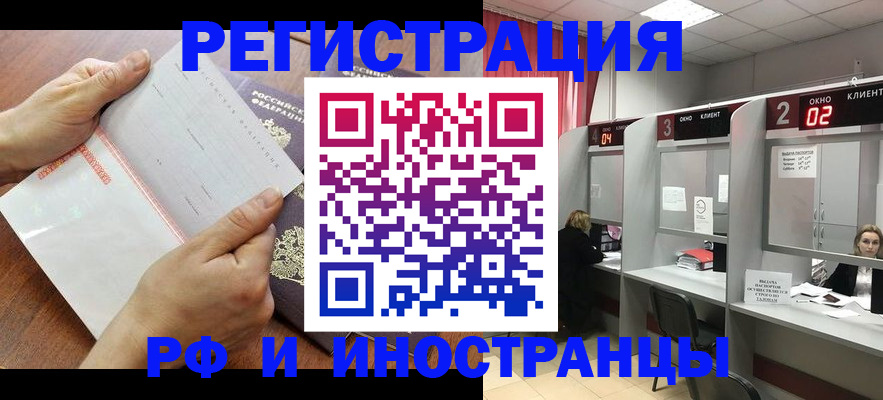 временная регистрация госуслуги в Воронежской области